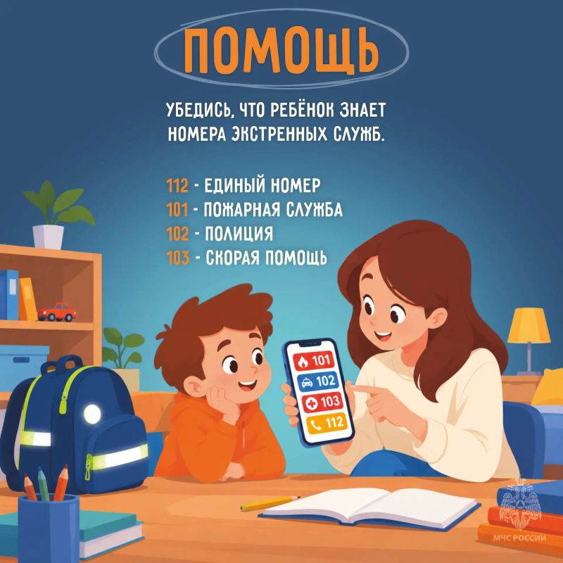 Безопасные каникулы. Уже завтра у школьников начнутся осенние каникулы Безопасные каникулы. Уже завтра у школьников начнутся осенние каникулы