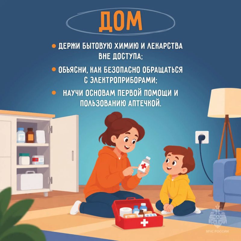 Безопасные каникулы. Уже завтра у школьников начнутся осенние каникулы Безопасные каникулы. Уже завтра у школьников начнутся осенние каникулы