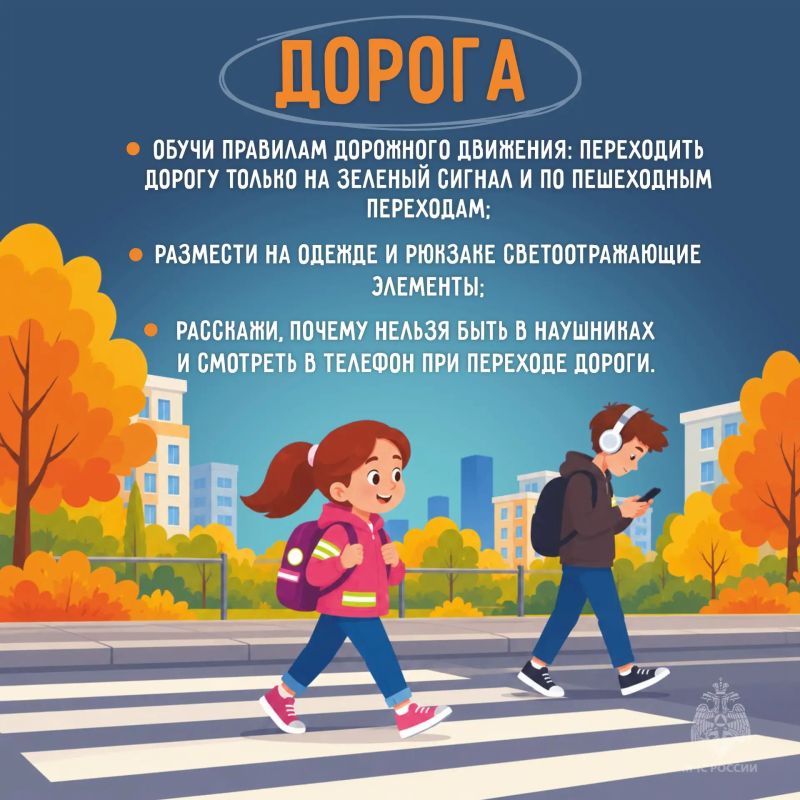Безопасные каникулы. Уже завтра у школьников начнутся осенние каникулы Безопасные каникулы. Уже завтра у школьников начнутся осенние каникулы