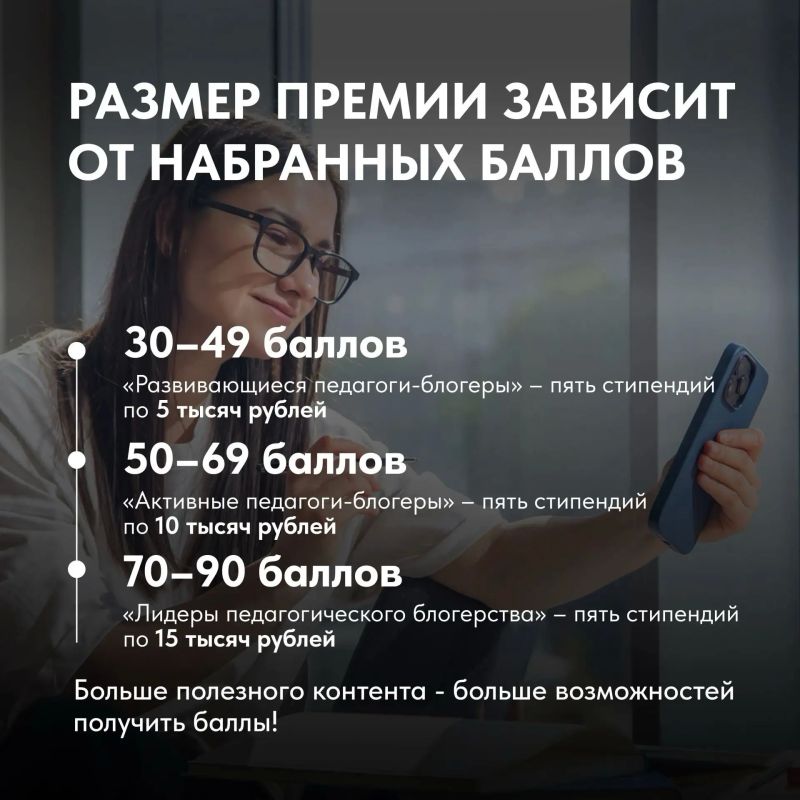 В Мурманской области стартовал прием заявок на специальные стипендии губернатора для педагогов-блогеров В Мурманской области стартовал прием заявок на специальные стипендии губернатора для педагогов-блогеров