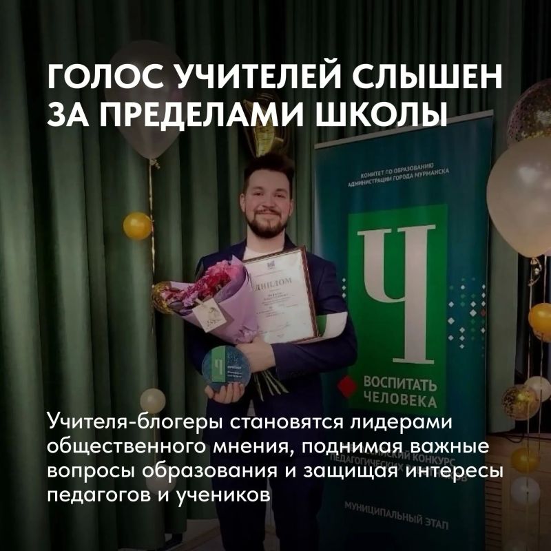 В Мурманской области стартовал прием заявок на специальные стипендии губернатора для педагогов-блогеров В Мурманской области стартовал прием заявок на специальные стипендии губернатора для педагогов-блогеров