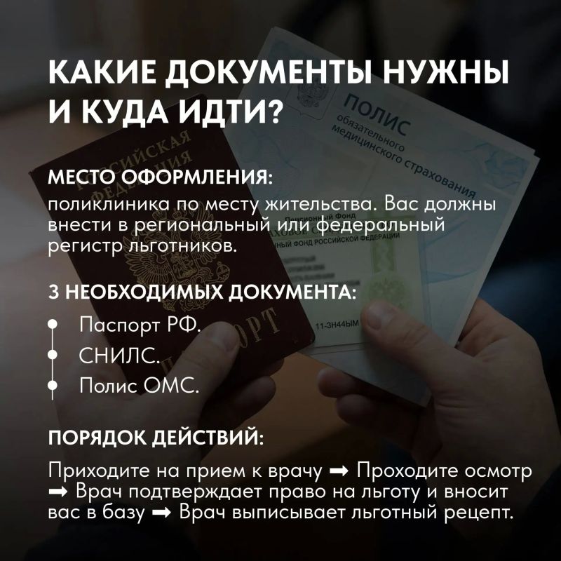 Как получить льготное лекарство в Мурманской области? Собрали ответы на основные вопросы в карточках Как получить льготное лекарство в Мурманской области? Собрали ответы на основные вопросы в карточках