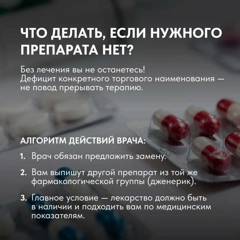 Как получить льготное лекарство в Мурманской области? Собрали ответы на основные вопросы в карточках Как получить льготное лекарство в Мурманской области? Собрали ответы на основные вопросы в карточках