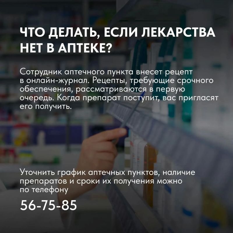 Как получить льготное лекарство в Мурманской области? Собрали ответы на основные вопросы в карточках Как получить льготное лекарство в Мурманской области? Собрали ответы на основные вопросы в карточках