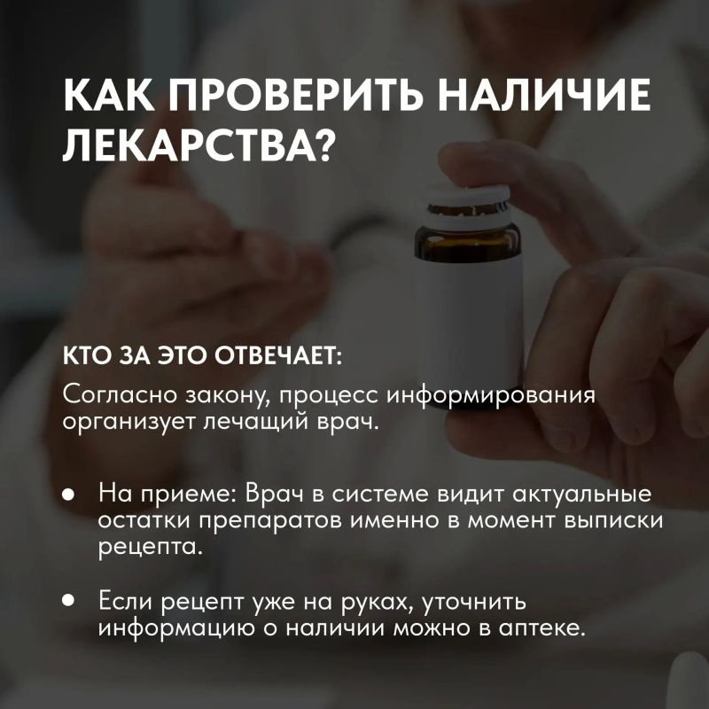 Как получить льготное лекарство в Мурманской области? Собрали ответы на основные вопросы в карточках Как получить льготное лекарство в Мурманской области? Собрали ответы на основные вопросы в карточках