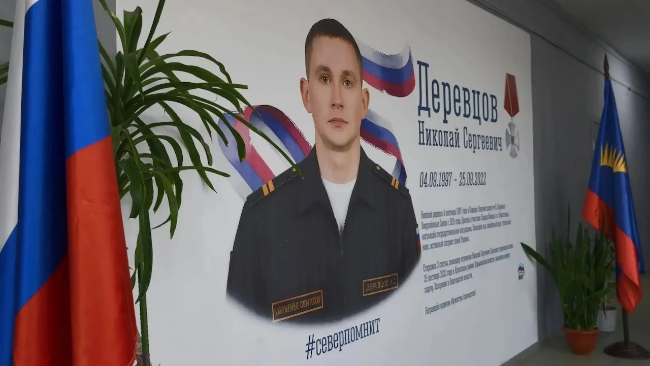 Память участника СВО Николая Деревцова увековечили в ковдорской школе №2