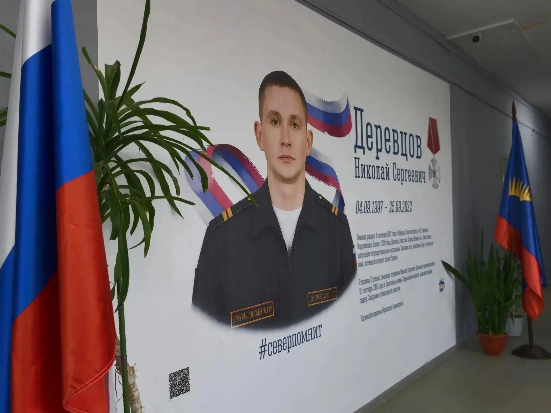 В Ковдоре увековечили память участника специальной военной операции Николая Деревцова