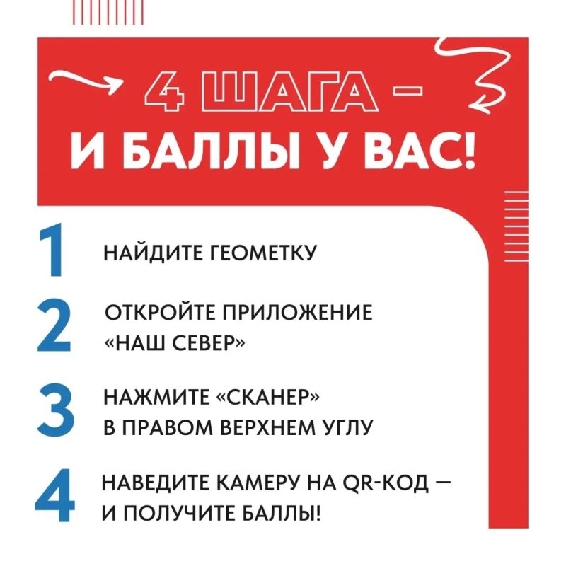 За активность на портале «Наш Север» можно получить подарки! За активность на портале «Наш Север» можно получить подарки!