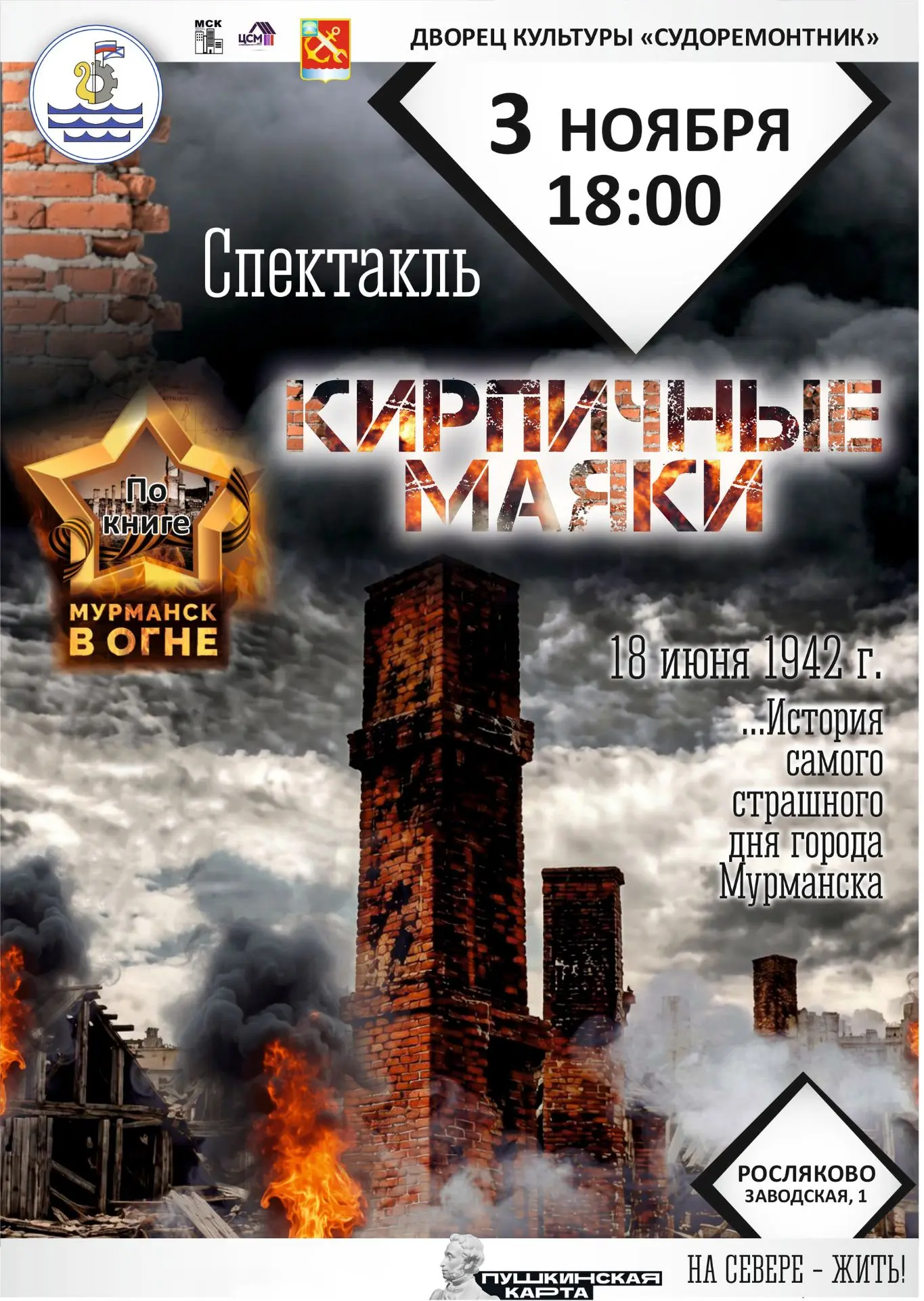 Два спектакля — две пронзительные истории