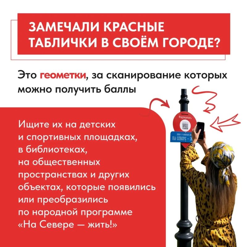 За активность на портале «Наш Север» можно получить подарки! За активность на портале «Наш Север» можно получить подарки!
