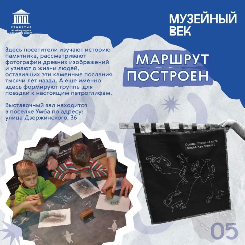 «Музейный век»: когда петроглифы стали ближе «Музейный век»: когда петроглифы стали ближе