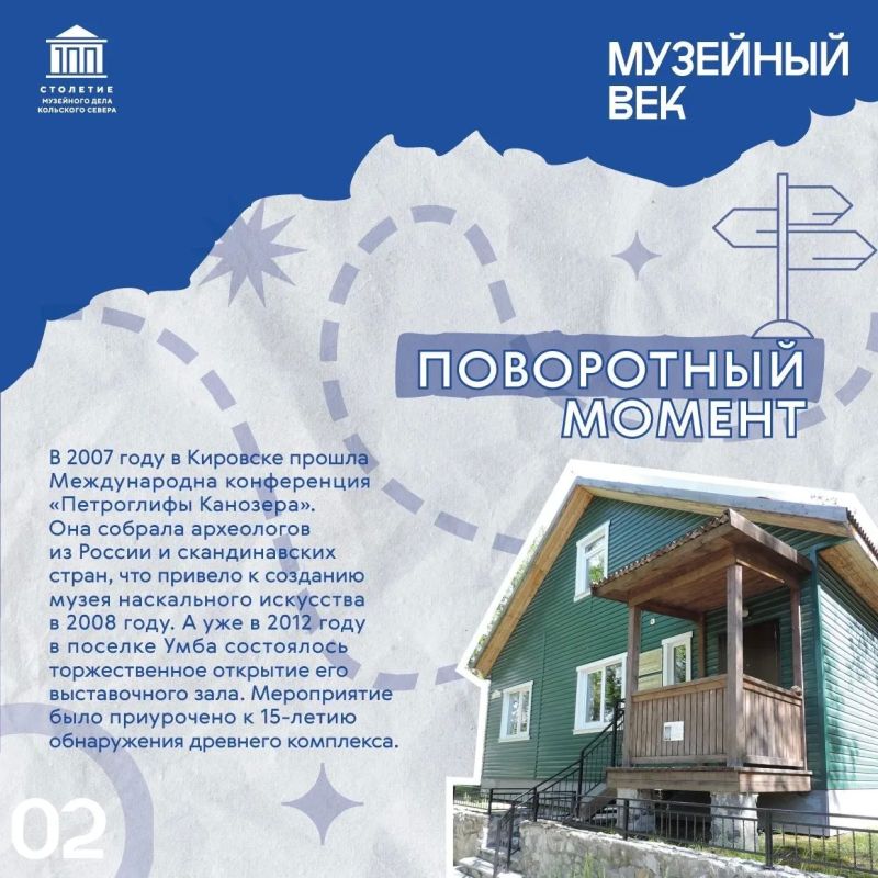 «Музейный век»: когда петроглифы стали ближе «Музейный век»: когда петроглифы стали ближе