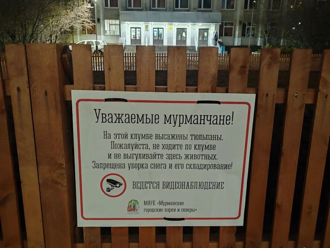 В Мурманске готовят клумбы к следующему лету В Мурманске готовят клумбы к следующему лету