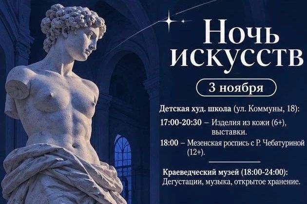 «Ночь искусств» в Мурманске в этом году бьет рекорды по продолжительности — мероприятия растянуты на целую неделю! «Ночь искусств» в Мурманске в этом году бьет рекорды по продолжительности — мероприятия растянуты на целую неделю!