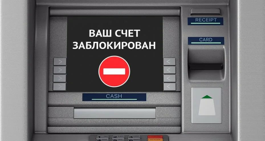 Госдума готова пересмотреть законопроекты, блокирующие доступ к банковским средствам россиян